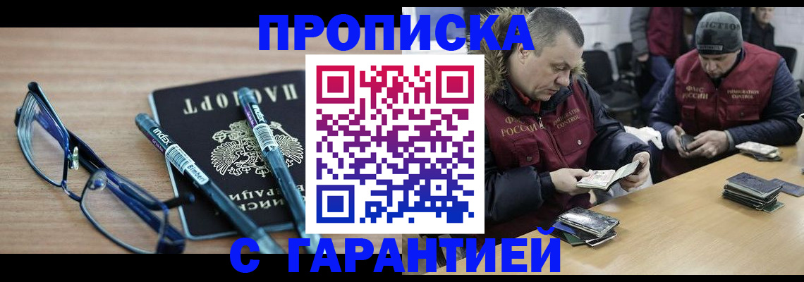 временная регистрация собственник в Вологде