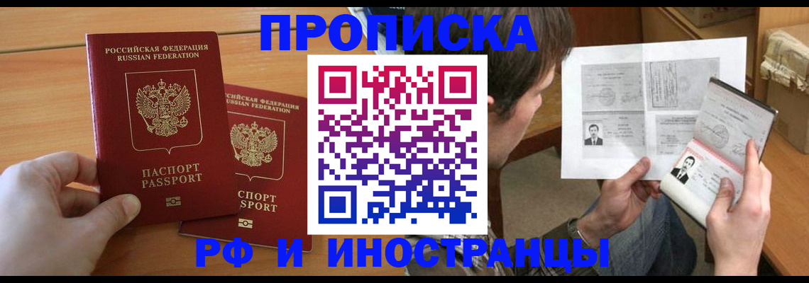 прописка для военкомата в Вологде