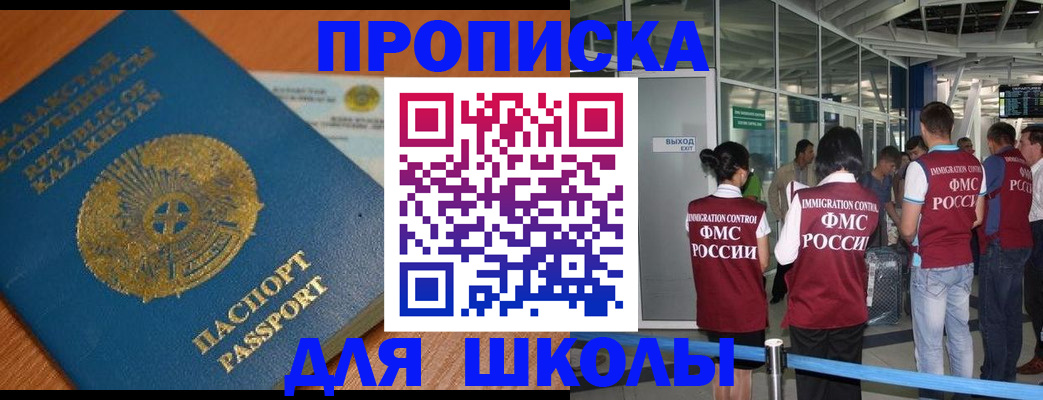 купить прописку в Вологде