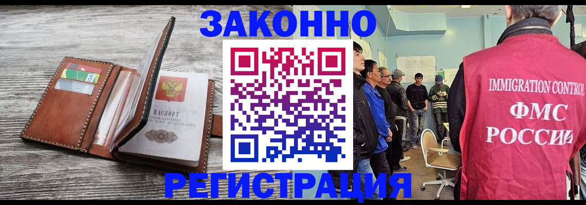 временная регистрация в Вологде