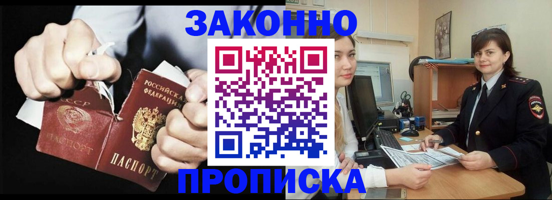 временная регистрация в Вологде