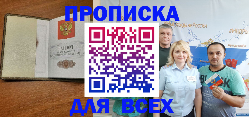прописка ребенка в Вологде