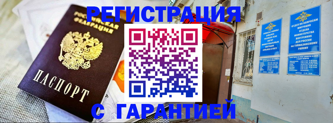 временная регистрация 2025 в Вологде
