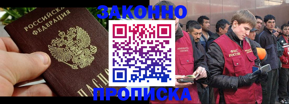 прописка для военкомата в Вологде