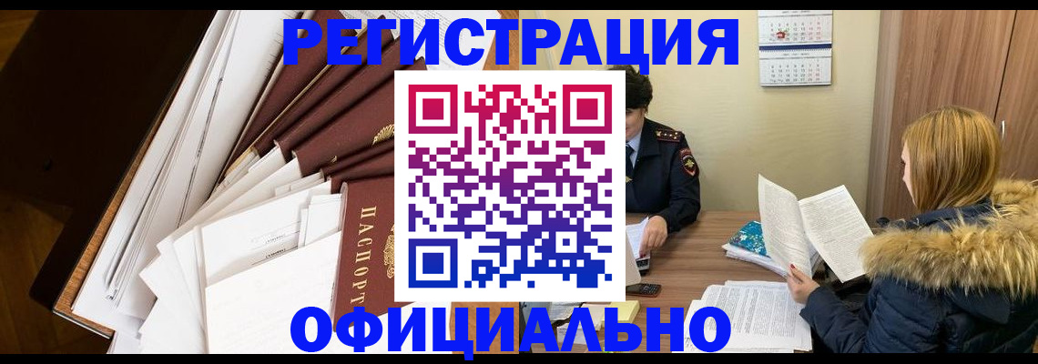 временная регистрация собственник в Вологде